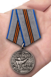 Юбилейная медаль к 75-летию Победы в Великой Отечественной Войне - вид на ладони