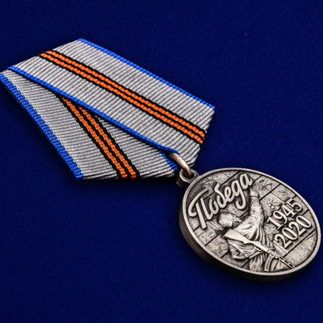 Юбилейная медаль к 75-летию Победы в Великой Отечественной Войне - общий вид