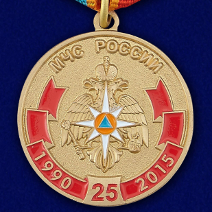 Юбилейная медаль МЧС (к 25-летию) по выгодной цене