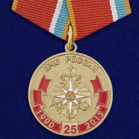 Юбилейная медаль МЧС России 25 лет