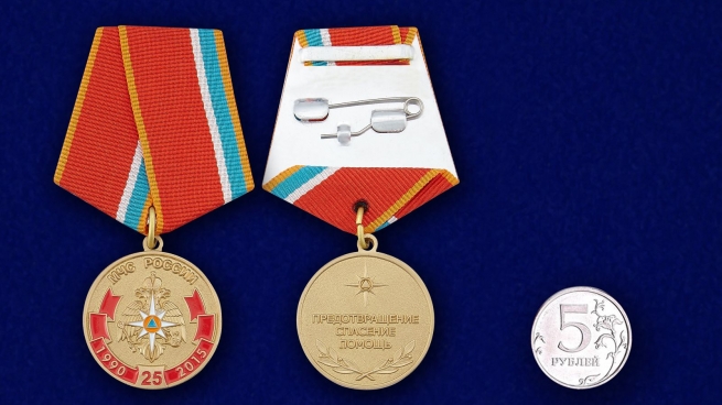 Юбилейная медаль МЧС России 25 лет - сравнительный размер