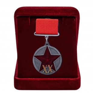 Юбилейная медаль РККА