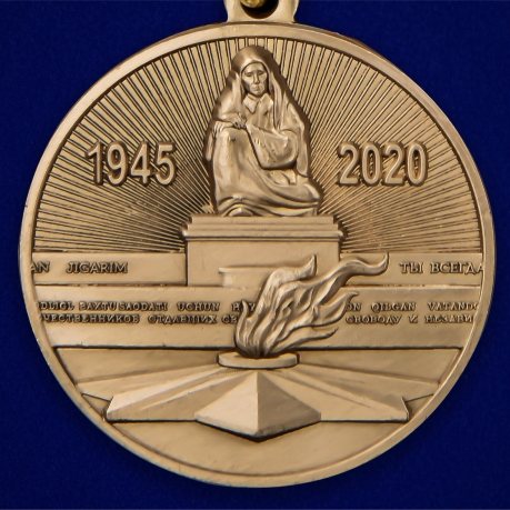 Юбилейная медаль Узбекистана 75 лет Победы во Второй мировой войне