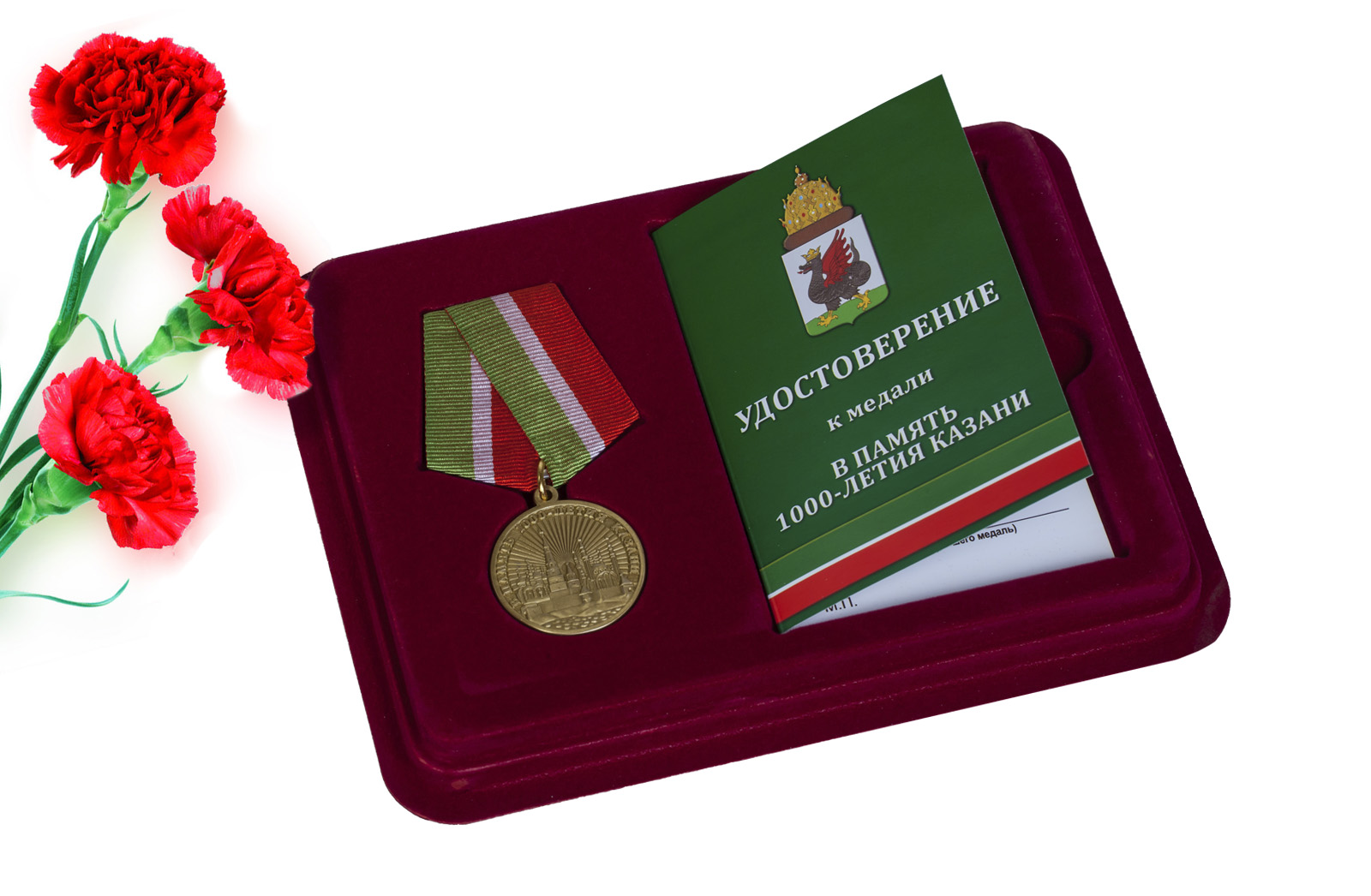 Купить юбилейную медаль В память 1000-летия Казани в подарок мужчине
