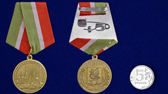Юбилейная медаль В память 1000-летия Казани - сравнительный вид