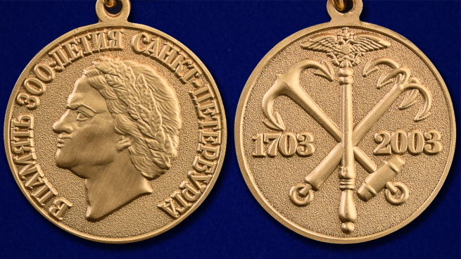 Юбилейная медаль "В память 300-летия Санкт-Петербурга" в наградном футляре - аверс и реверс
