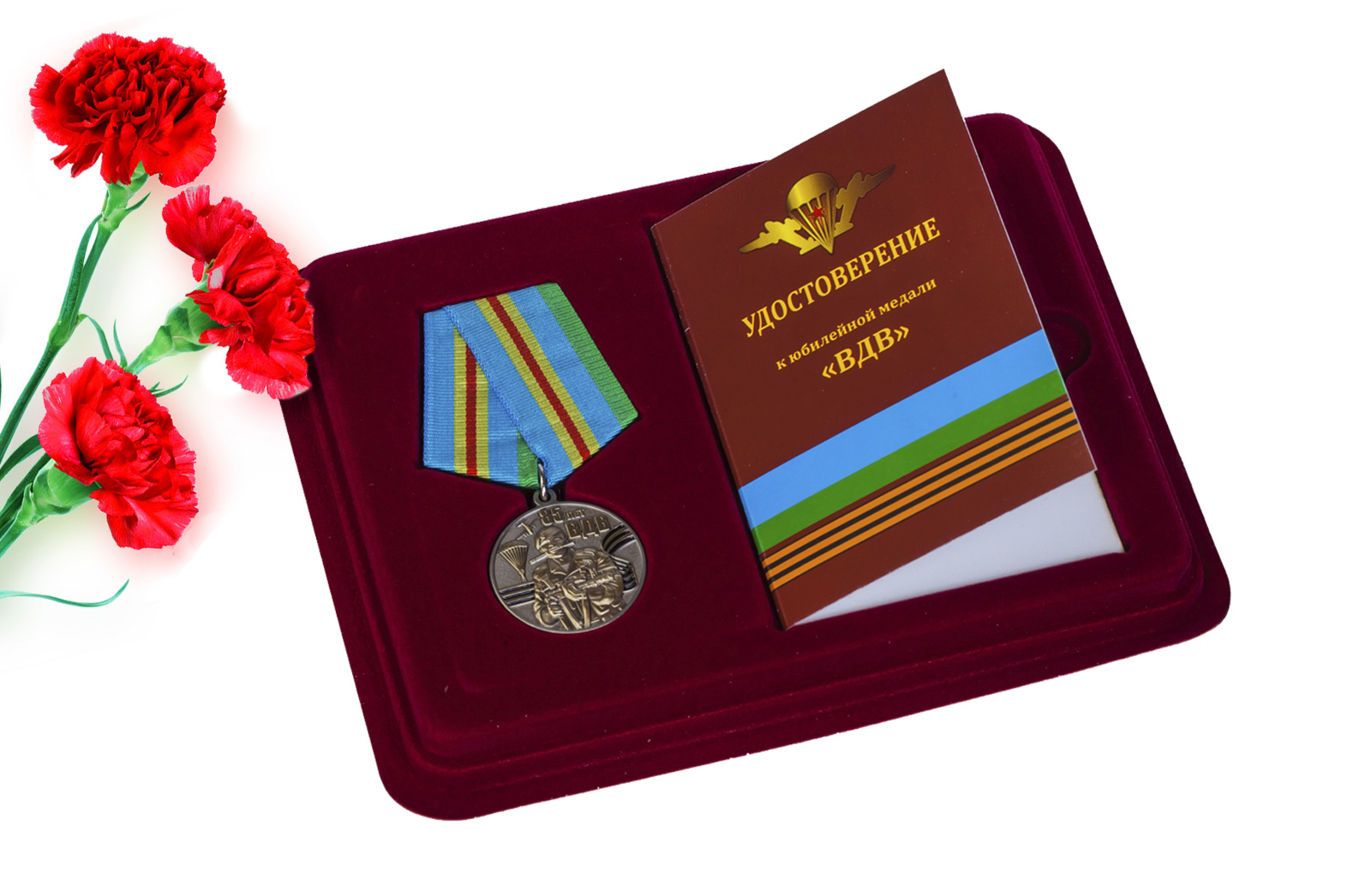 Юбилейная медаль ВДВ 85 лет купить в подарок