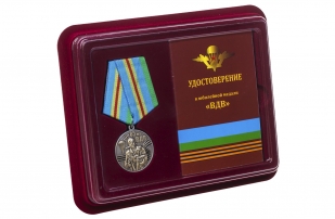 Юбилейная медаль ВДВ 85 лет - в футляре с удостоверением 