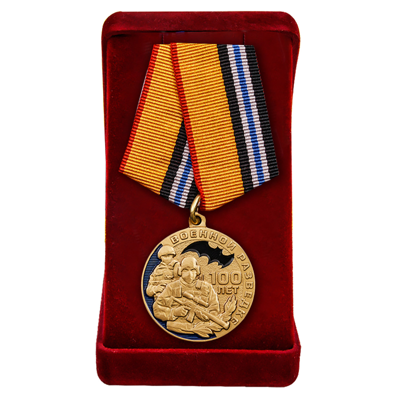 Юбилейная медаль Военной разведки в бархатистом футляре