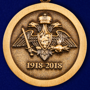 Купить юбилейную медаль Военной разведки к 100-летию