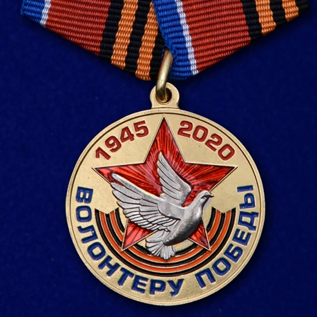 Юбилейная медаль Волонтеру Победы на подставке