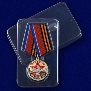 Юбилейная медаль Волонтеру Победы на подставке - в футляре