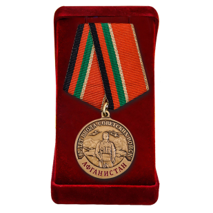 Юбилейная медаль "Ввод войск в Афганистан" к 40-летию