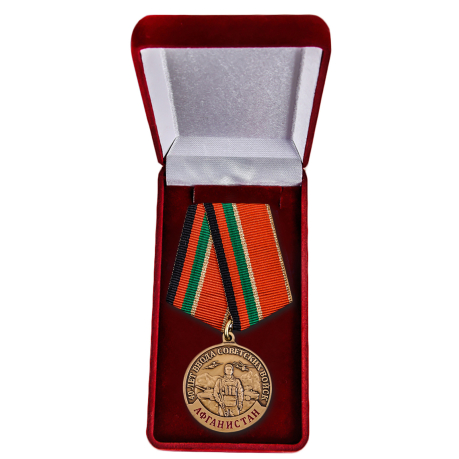 Юбилейная медаль "Ввод войск в Афганистан" в футляре