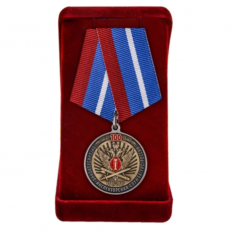 Юбилейная медаль 100 лет Организационно-инспекторской службы УИС России