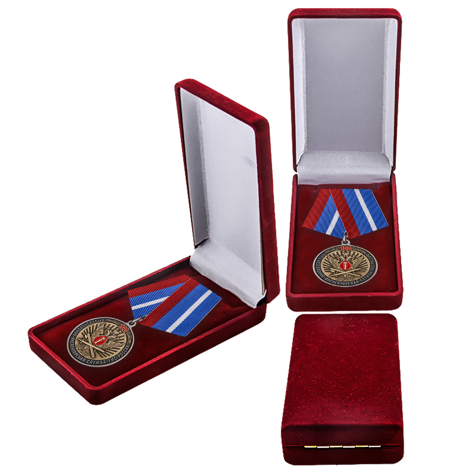 Купить юбилейную медаль 100 лет Организационно-инспекторской службы УИС России в подарок
