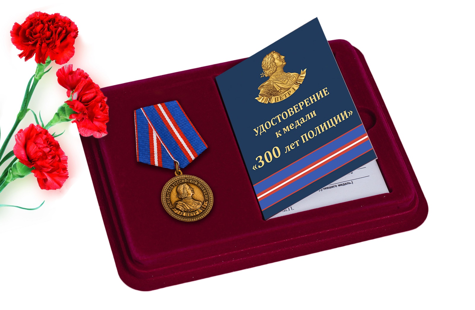 Купить медаль 300 лет полиции России с доставкой в ваш город