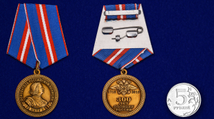 Юбилейная медаль 300 лет полиции России - сравнительный вид