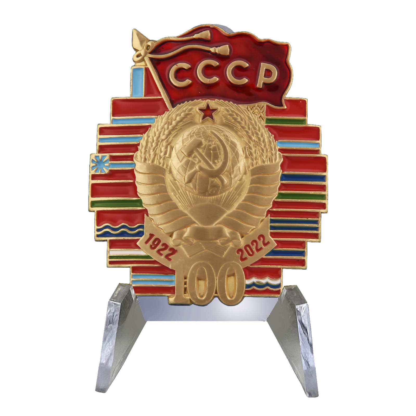 Юбилейный нагрудный знак "100 лет СССР" на подставке