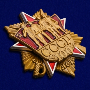 Юбилейный орден 100 лет СССР на подставке