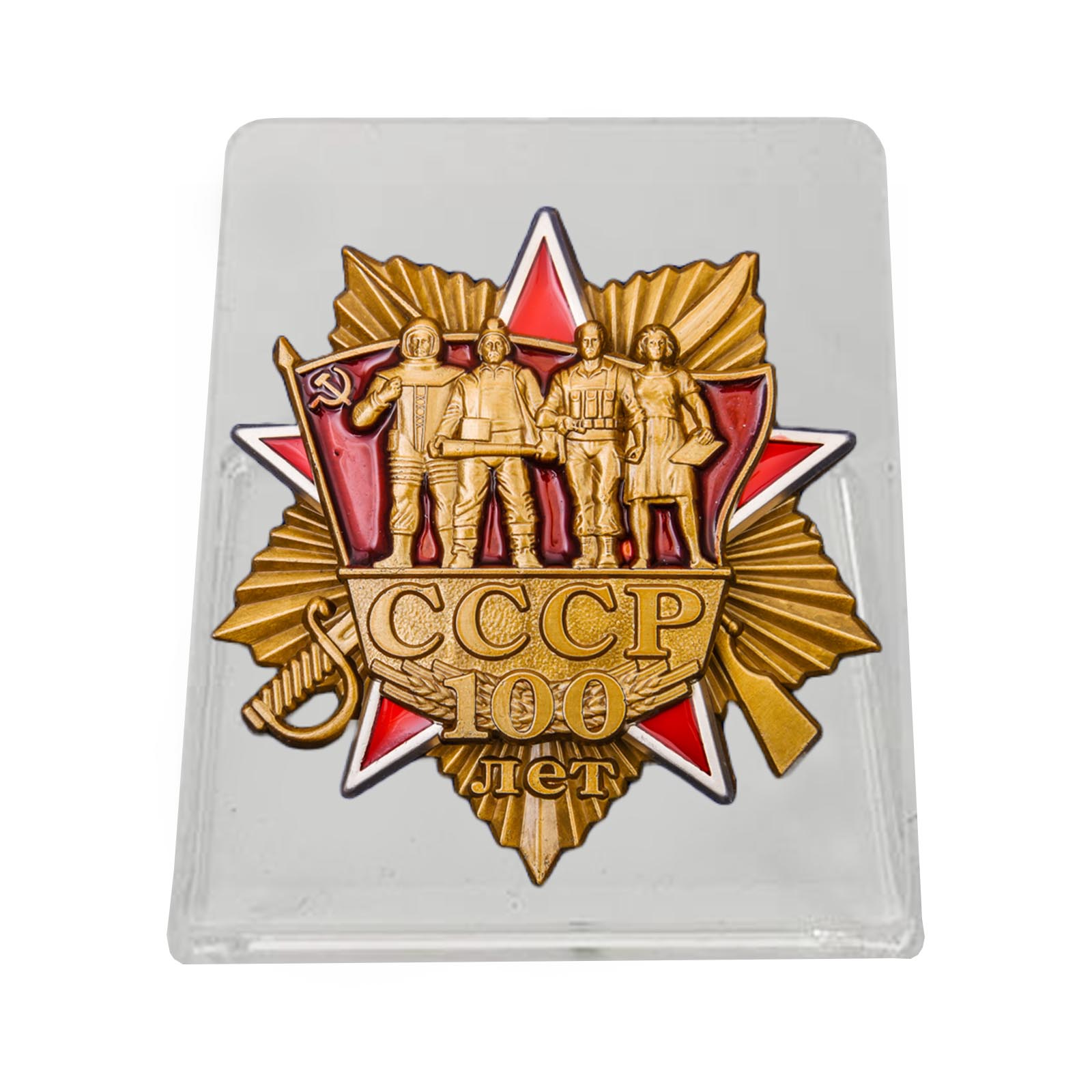 Юбилейный орден "100 лет СССР" на подставке