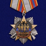 Юбилейный орден "100 лет Военной разведке" (на колодке)