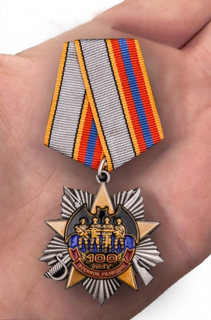 Юбилейный орден "100 лет Военной разведке" (на колодке) от Военпро
