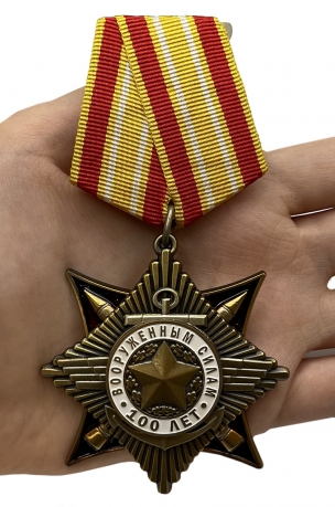Юбилейный орден "100 лет Вооруженным Силам"