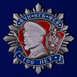 Юбилейный орден к 100-летию ВЧК-КГБ-ФСБ (2 степени) на подставке - общий вид