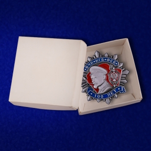Юбилейный орден к 100-летию ВЧК-КГБ-ФСБ (2 степени) на подставке - в коробочке