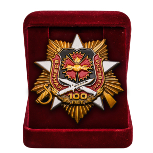 Юбилейный орден "Военной разведке - 100 лет" в футляре