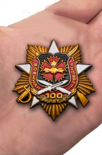 Юбилейный орден "Военной разведке - 100 лет"