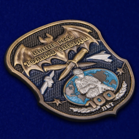 Купить юбилейный жетон Военной разведки