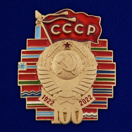 Юбилейный значок "100 лет СССР"