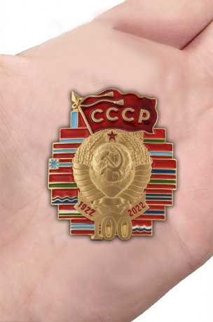 Юбилейный знак 100 лет СССР на подставке
