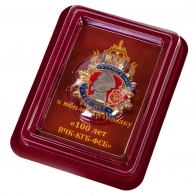 Юбилейный знак "100 лет ВЧК-КГБ-ФСБ" в наградном футляре с покрытием из флока