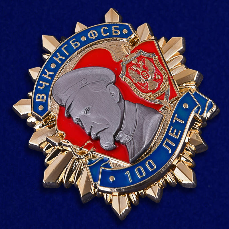 Юбилейный знак "100 лет ВЧК-КГБ-ФСБ" в наградном футляре с покрытием из флока - общий вид