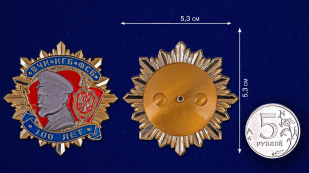 Юбилейный знак "100 лет ВЧК-КГБ-ФСБ" в наградном футляре с покрытием из флока - сравнительный вид