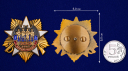 Юбилейный орден 100 лет Военной разведке - сравнительный размер