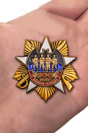 Юбилейный орден "100 лет Военной разведке" от Военпро