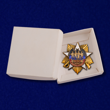 Юбилейный орден 100 лет Военной разведке - в коробке