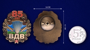 Юбилейный знак "85 лет ВДВ" в наградном футляре с покрытием из флока - сравнительный вид