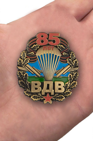 Юбилейный знак "85 лет ВДВ" в наградном футляре с покрытием из флока - вид на ладони