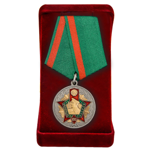 Юбилейная медаль Погранвойск к 100-летию