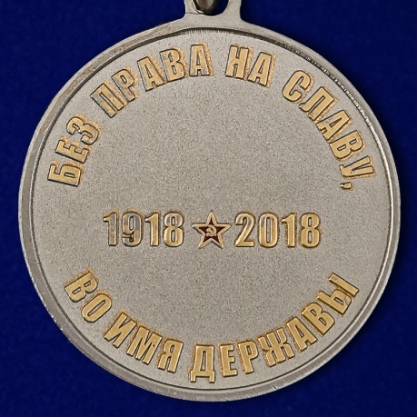 Юбилейная медаль Погранвойск