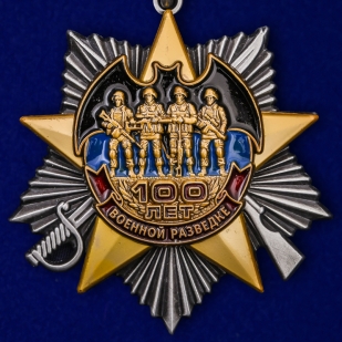 Юбилейный орден Военной разведки