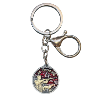 Брелок-медаль лучшему охотнику "За трофеи"