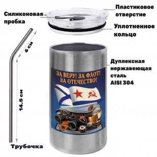 Термокружка с виниловой наклейкой ВМФ "За веру! За флот! За отечество!"