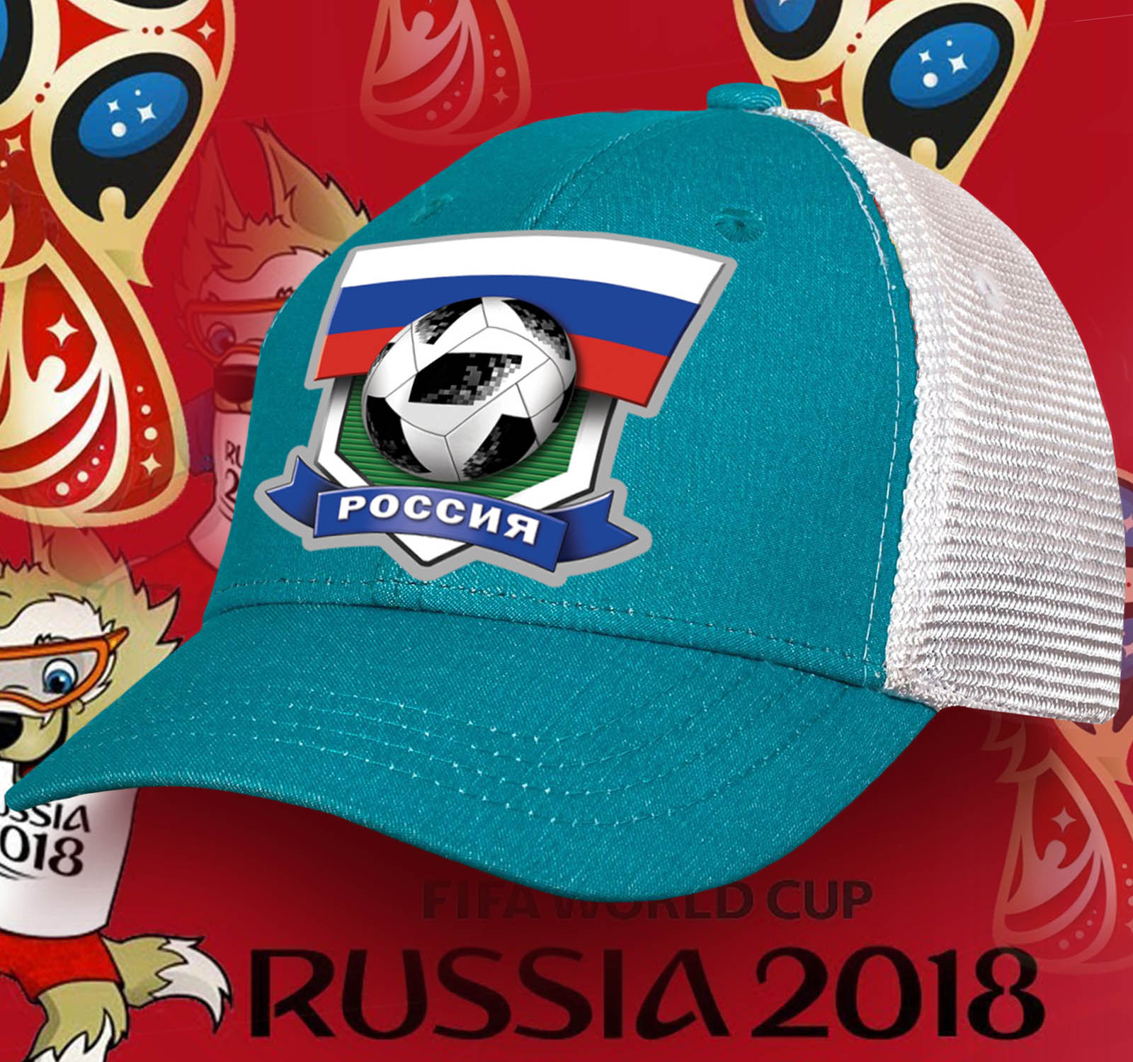 Заказать кепки болельщика к Чемпионату мира онлайн недорого