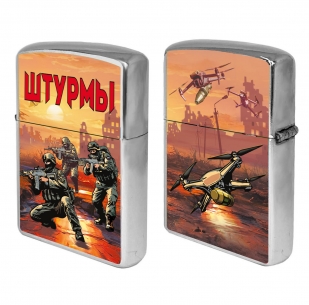 Бензиновая зажигалка "Штурмы"